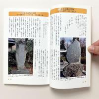いわき文学碑めぐり