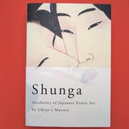 SHUNGA 春画(高岡一弥) / 古本、中古本、古書籍の通販は「日本の