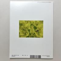 10才のころ、ぼくは考えた。 月刊たくさんのふしぎ2018年6月号