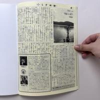 10才のころ、ぼくは考えた。 月刊たくさんのふしぎ2018年6月号