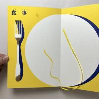リボン しかけえほん