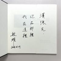 曾敏雄攝影集『那裡這裡 HERE THERE』【著者サイン入】