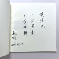 曾敏雄攝影集『風景安靜』【著者サイン入】