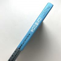 百年前の日本　セイラム・ピーボディー博物館蔵　モース・コレクション/写真編