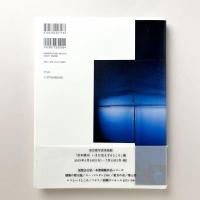 いまだ見えざるところ