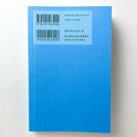 クリエイティブを旅する　東京最西端物語