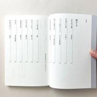 クリエイティブを旅する　東京最西端物語