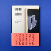 絶体絶命文芸時評