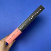 絶体絶命文芸時評