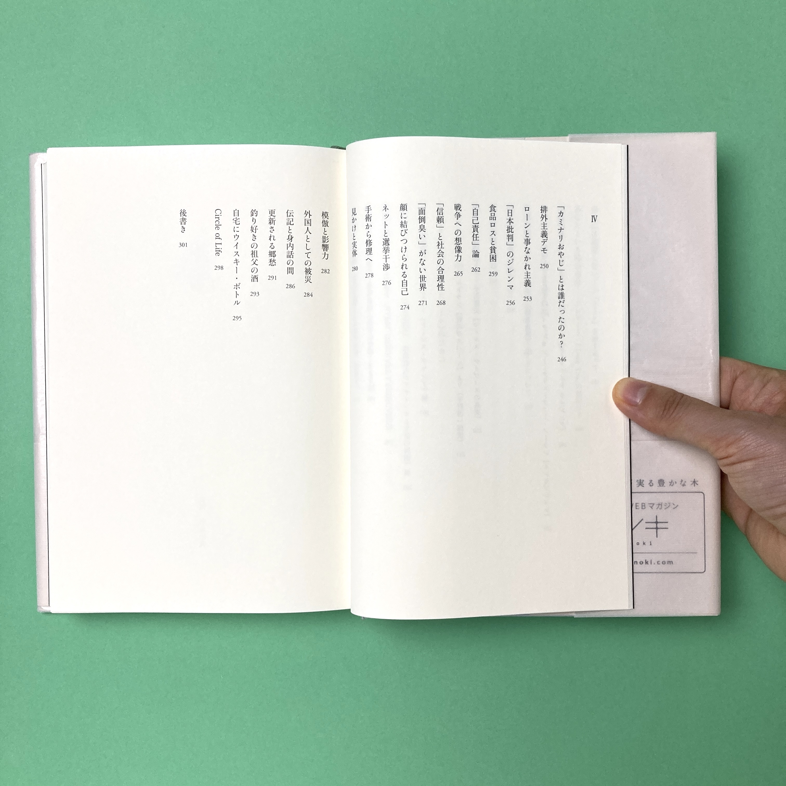 考える葦(平野啓一郎) / 古本、中古本、古書籍の通販は「日本の古本屋 