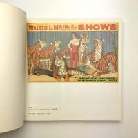 ニューヨーク現代美術館所蔵品による 20世紀アメリカのポスター 展示図録