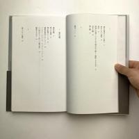 廃炉詩篇