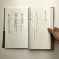 廃炉詩篇