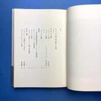 ポール・ヴァレリー『アガート』―訳・注解・論考