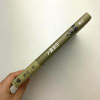 句集「蟻耕す」