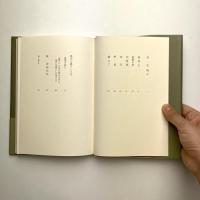 句集「蟻耕す」