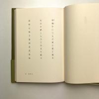 句集「蟻耕す」