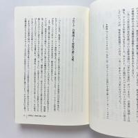 失われた世代、パリの日々　一九二〇年代の芸術家たち