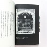 三つの庵　ソロー、パティニール、芭蕉