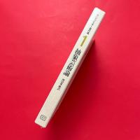 抽象芸術論　芸術における精神的なもの　カンディンスキー著作集1