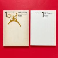 抽象芸術論　芸術における精神的なもの　カンディンスキー著作集1