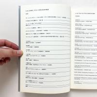 われらの時代　ポスト工業化社会の美術