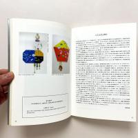 われらの時代　ポスト工業化社会の美術