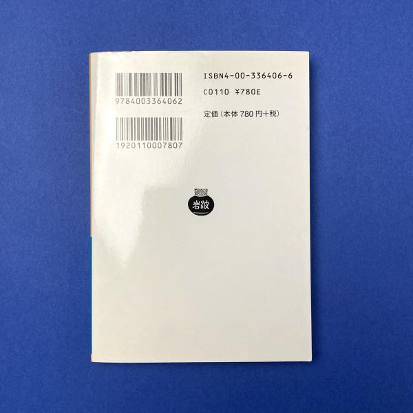 純粋経験の哲学(ウィリアム・ジェイムズ) / 古本、中古本、古書籍の