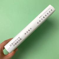 数学的経験の哲学：エピステモロジーの冒険