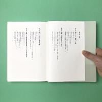 数学的経験の哲学：エピステモロジーの冒険