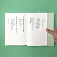 数学的経験の哲学：エピステモロジーの冒険