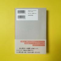 虎山に入る