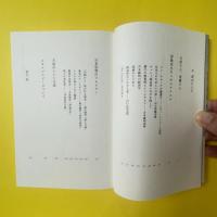 虎山に入る