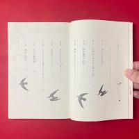 人類最古の哲学：カイエ・ソバージュ（１）