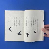 対称性人類学：カイエ・ソバージュ（5）
