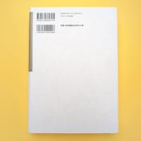 近代日本の統治と空間 私邸・別荘・庁舎(佐藤信) / 古本、中古本、古