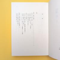 近代日本の統治と空間 私邸・別荘・庁舎(佐藤信) / 古本、中古本、古