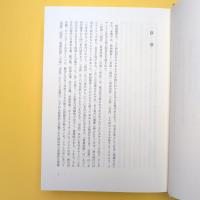 映画観客とは何者か メディアと社会主体の近現代史