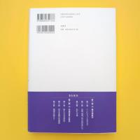 糧 ー政治的身体の哲学ー
