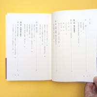 糧 ー政治的身体の哲学ー