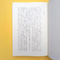 トラウマを共有する