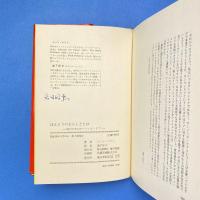ほんとうの女らしさとは 男のためのウーメンズ・リブ