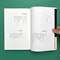 静けさの中から：ピアニストの四季