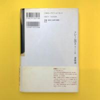 フレーム憑き：視ることと症候