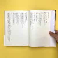 フレーム憑き：視ることと症候