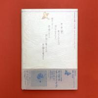 恋ひ恋ひて・うた三絃
