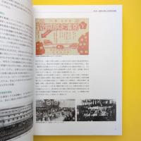 ヤマトグループ100年史