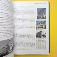 ヤマトグループ100年史