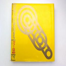 資料 マーク・シンボル・ロゴタイプ カラー篇3