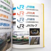 資料 マーク・シンボル・ロゴタイプ カラー篇3